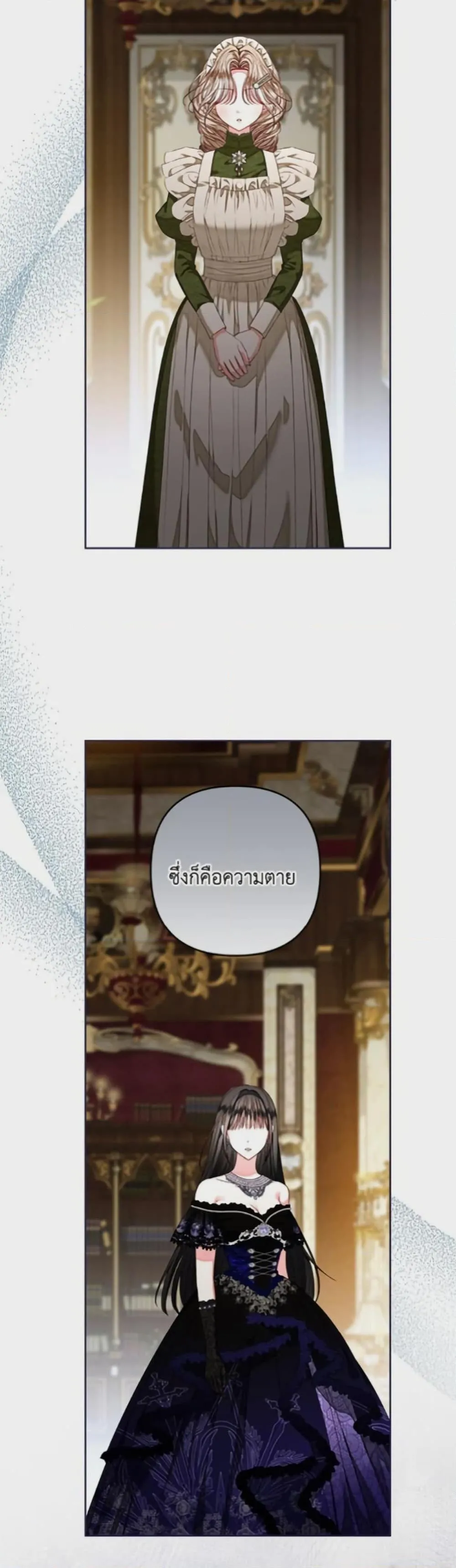 Being a Maid is Better than Being a Princess ฉ_นเป_นสาวใช_ได_ด_กว_าเป_นเจ_าหญ_งอ_กค_ะ ตอนที่ ตอนที่ 45 รูปที่ 35
