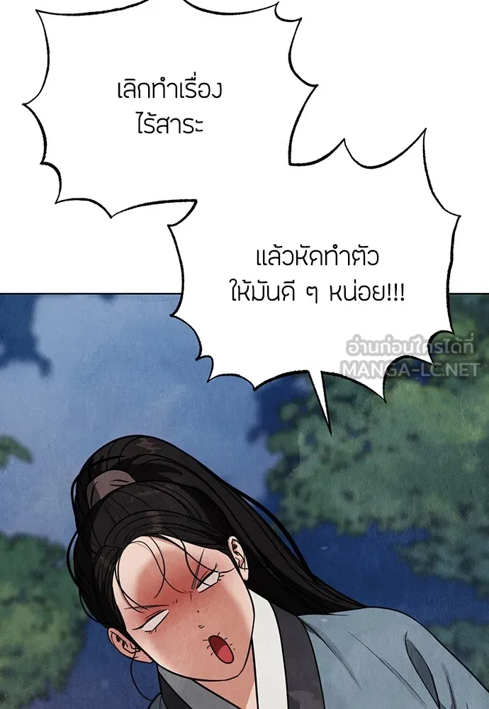 ความลับของสาวร่างทรง ตอนที่ 10 รูปที่ 78