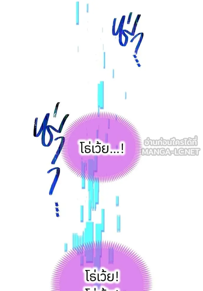 ฮันเตอร์สกิลโกง ตอนที่ 57 รูปที่ 114