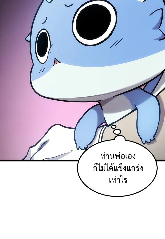 วิถีชาวนาของราชาปีศาจ ตอนที่ 10 รูปที่ 116