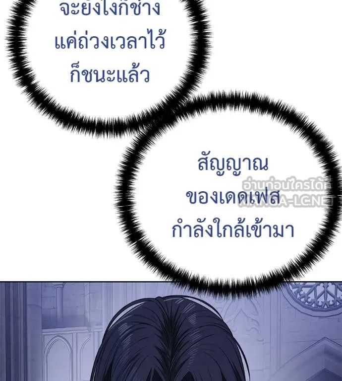 มัจจุราชชุดแดง ตอนที่ 24 รูปที่ 163