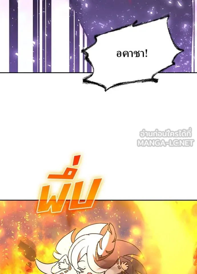 เป้าหมายครั้งที่ 2 ตอนที่ 49 รูปที่ 26