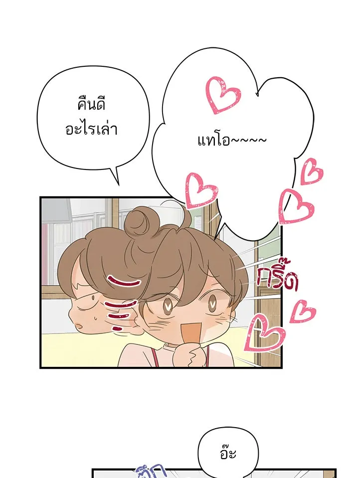 ฉันมันร้าย หรือเพราะโลกไม่น่ารัก ตอนที่ 102 รูปที่ 79