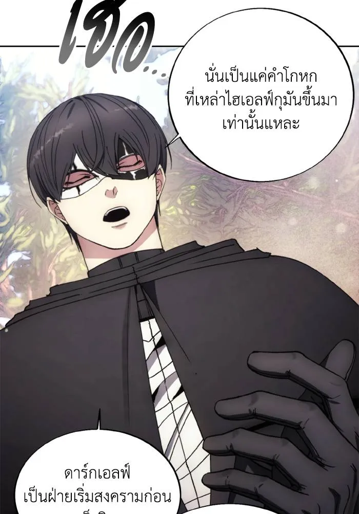 ศึกชิงบัลลังก์เทพเจ้ ตอนที่ 136 รูปที่ 8