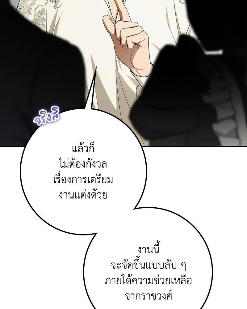 ดัชเชสเชลย ตอนที่ 61 รูปที่ 47