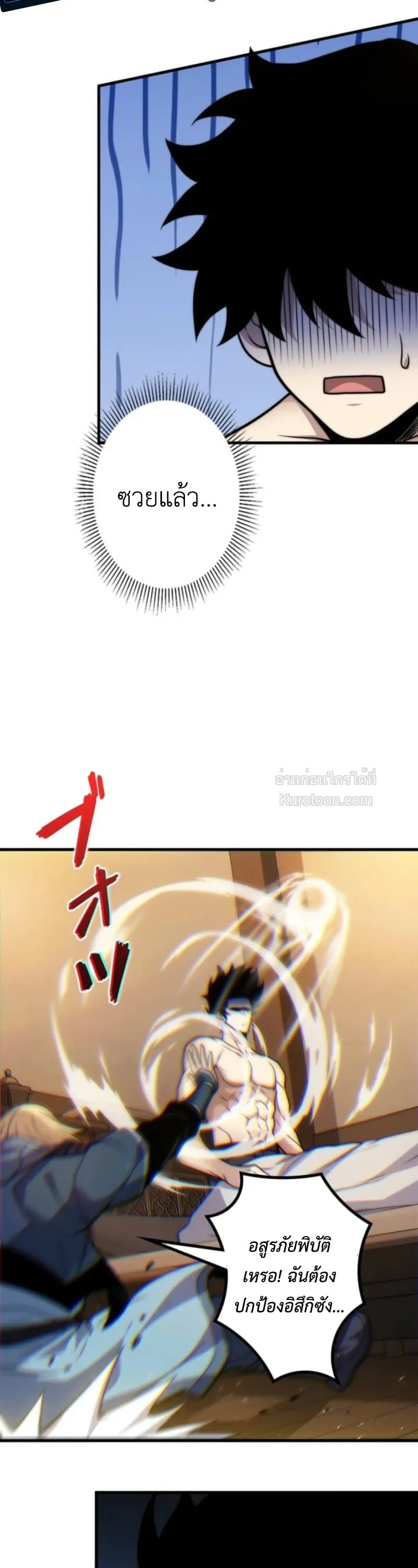 Absolute Domination at Level 0 Using My Analysis Skill เลเวล 0 ท_แกร_งท_ส_ด _ ไร_พ_ายด_วยสก_ลการว_เคราะห_ ตอนที่ ตอนที่ 25 รูปที่ 20