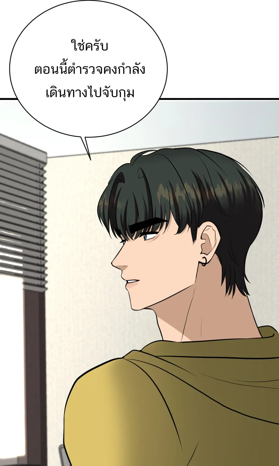 ตื่นมาอีกทีก็เป็นนายเอกไปซะแล้ว ตอนที่ 64 ตัวตน รูปที่ 17