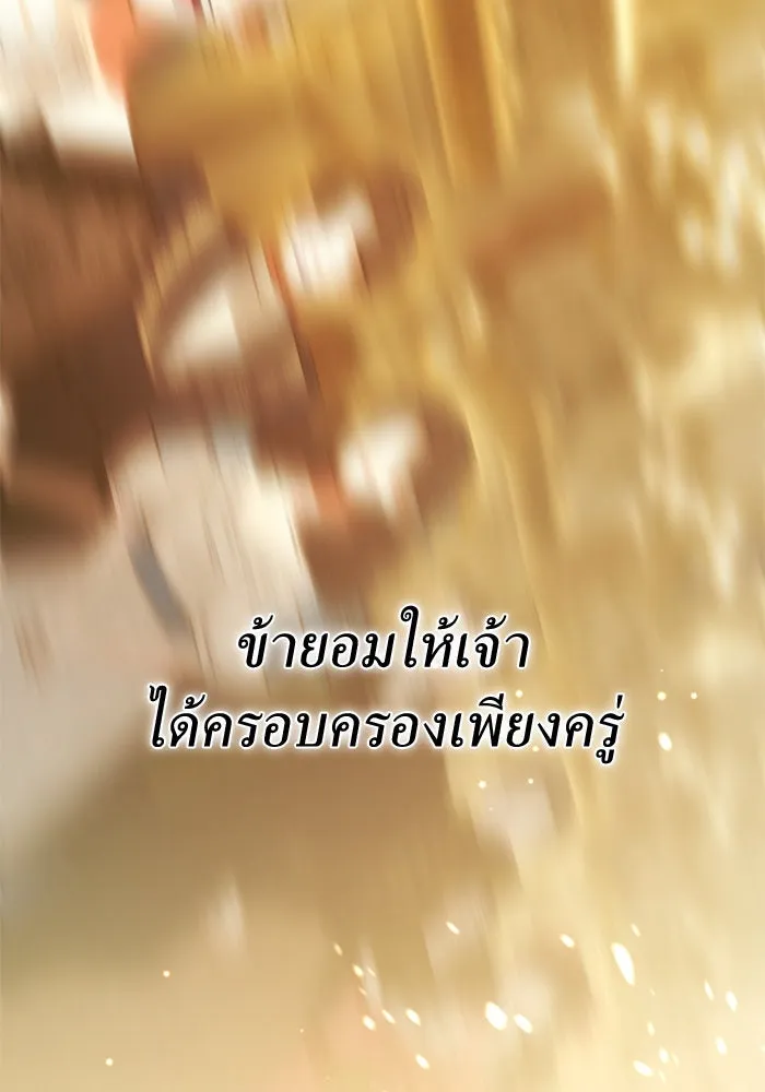 ชิงชีวิตพลิกลิขิตชะตา ตอนที่ 145. ฟ้าลั่นในวันแห่งฤดูใบไม้ผลิ( รูปที่ 86