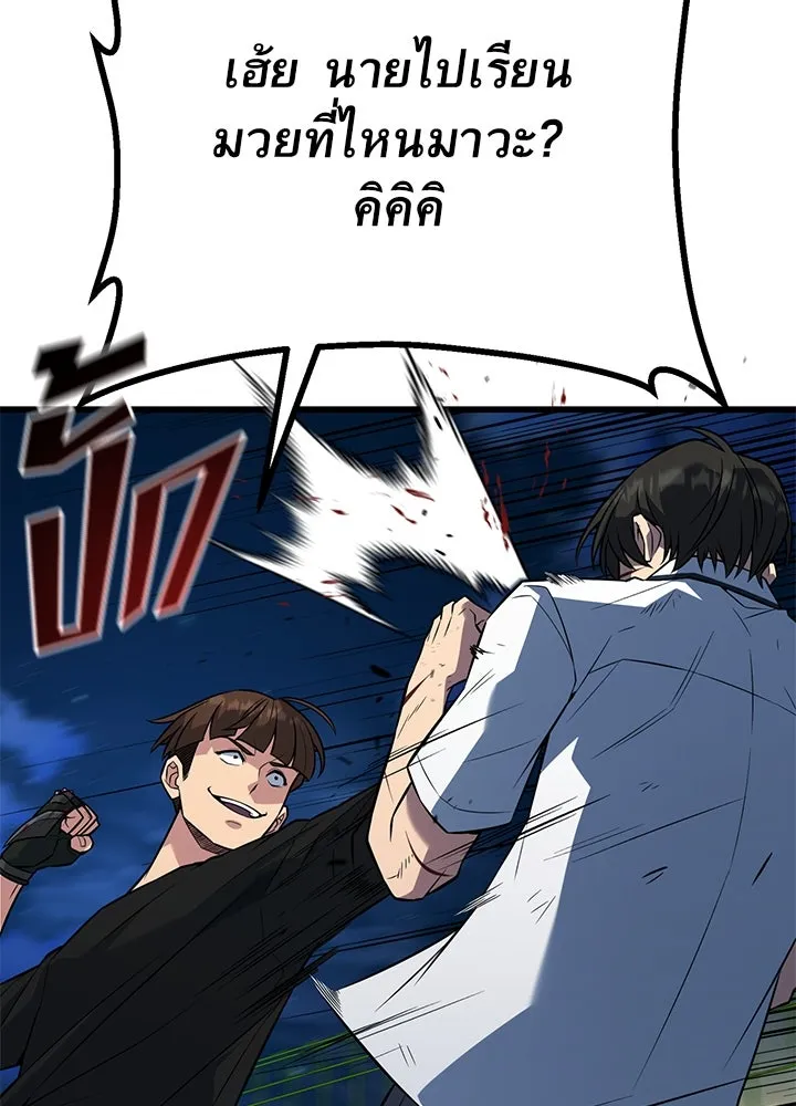 ราชาลานประลอง ตอนที่ 25 รูปที่ 52