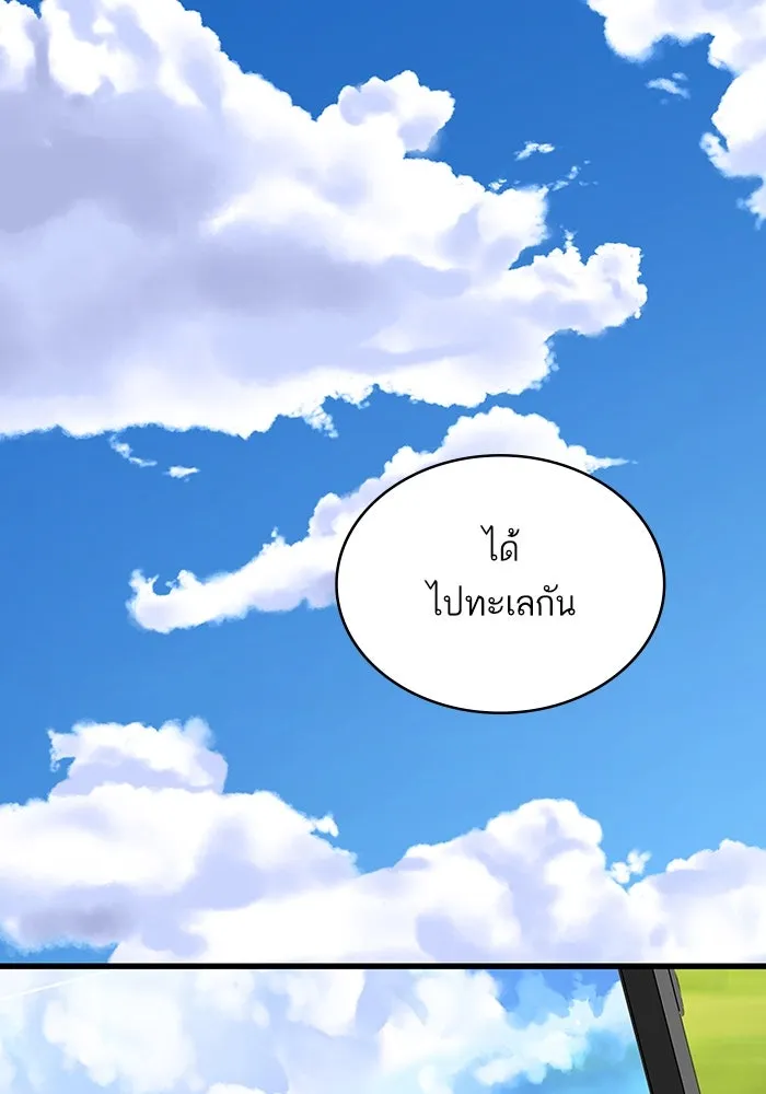 ฉันมันร้าย หรือเพราะโลกไม่น่ารัก ตอนที่ 171 รูปที่ 25