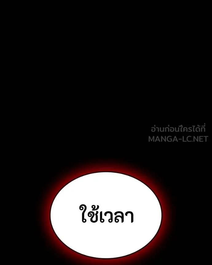 มือสังหารพันธุ์อมตะ ตอนที่ 25 รูปที่ 170