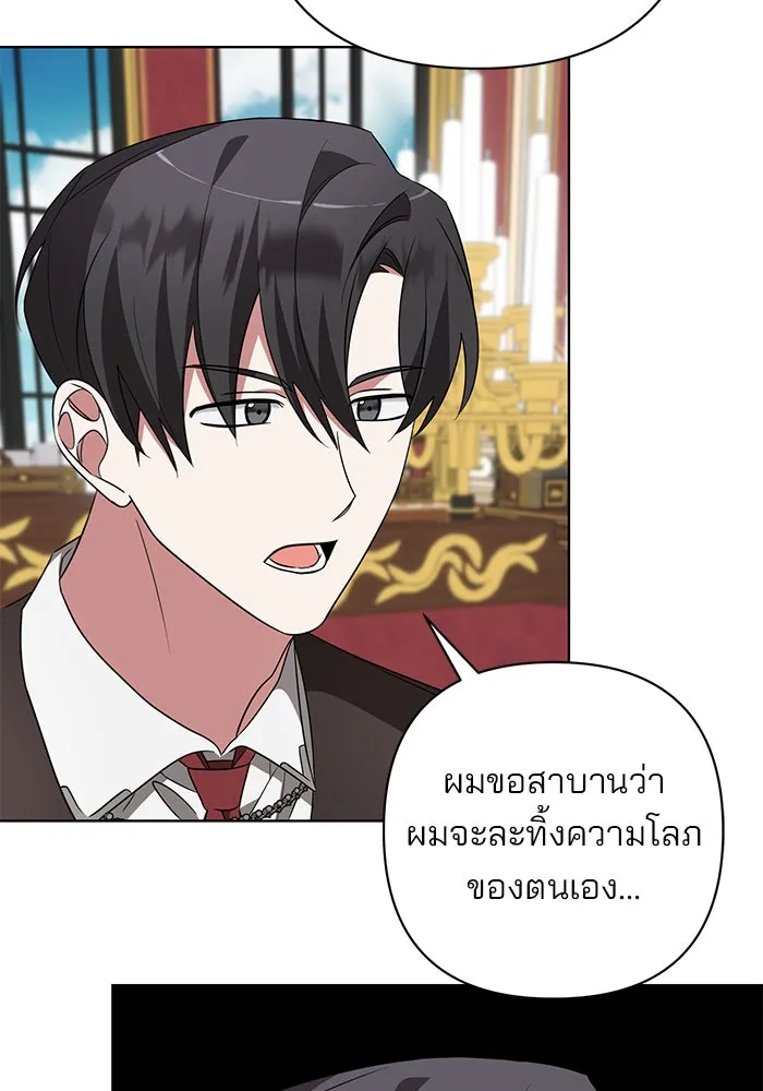 อะคาเดมีนี้เห็นทีจะเจ๊ง ตอนที่ 13 รูปที่ 115