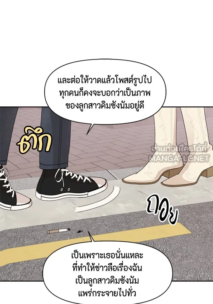 จริง ๆ แล้ว โอบารัมน่ะ… ตอนที่ 65 รูปที่ 9