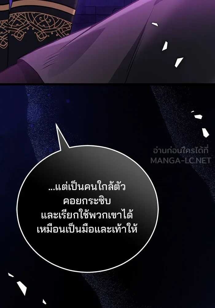 แผนหย่าสามีทรราช ตอนที่ 96 รูปที่ 21