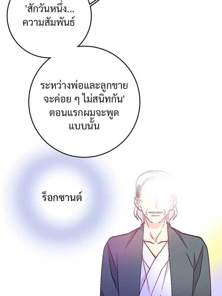 Bring the Love ตอนที่ 151 รูปที่ 67