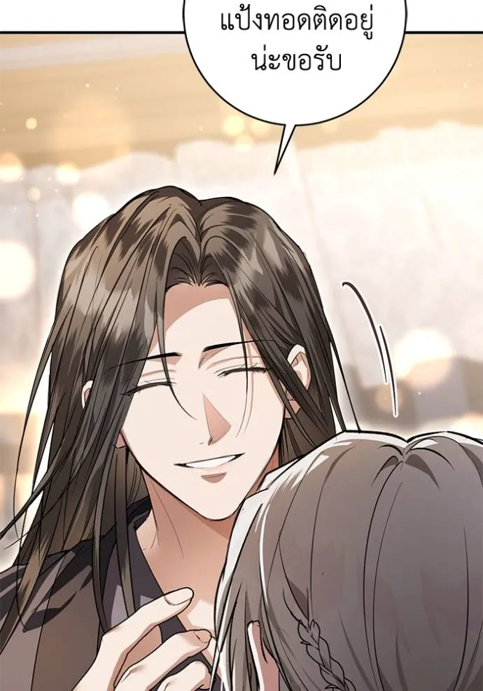 ยามหมาป่าทมิฬเพรียกห ตอนที่ 22 รูปที่ 8