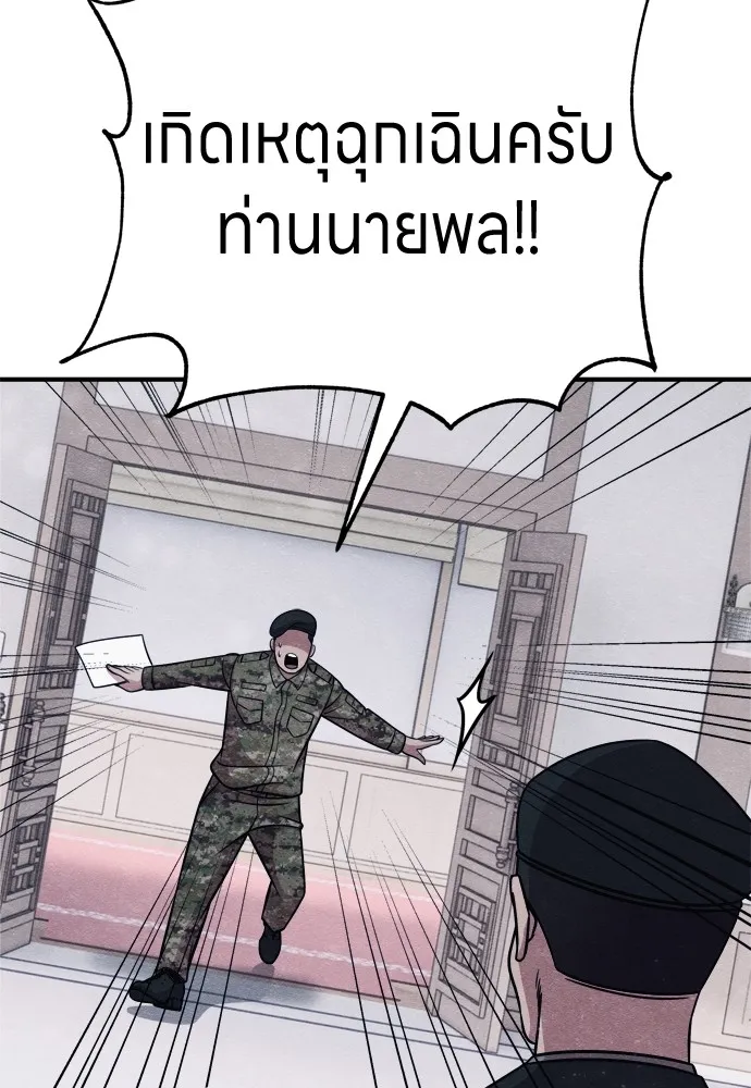 Zombie X Slasher ตอนที่ 28 รูปที่ 4