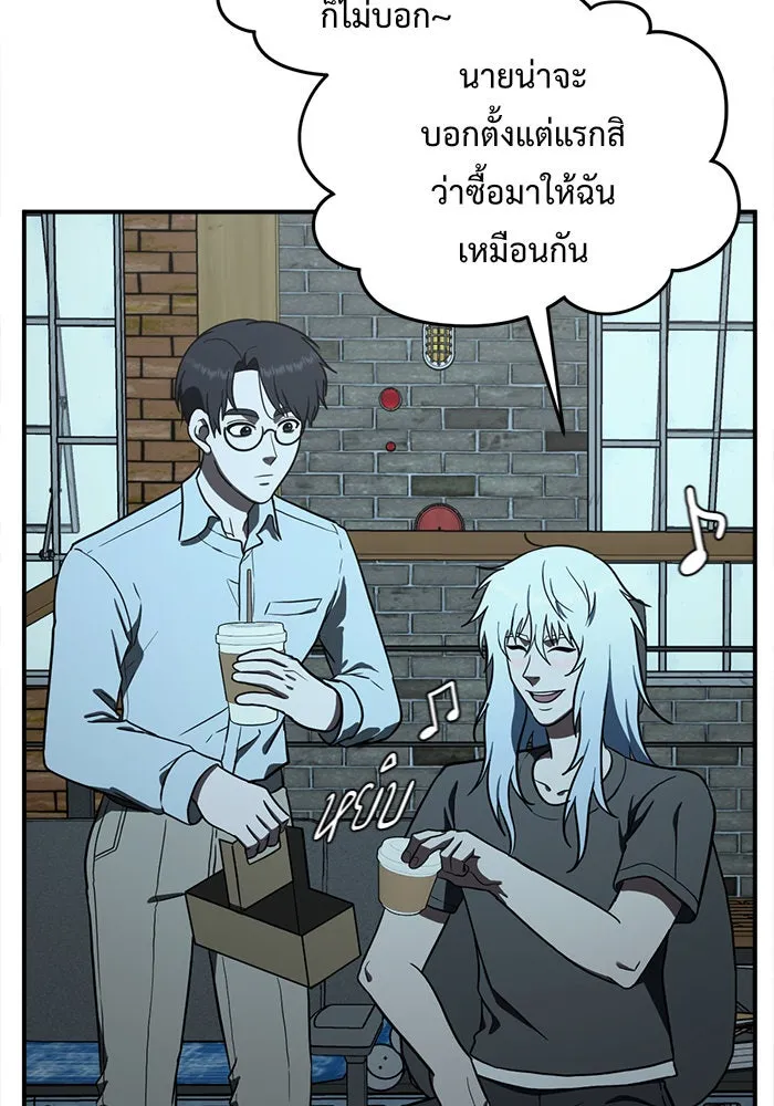 ช่วยเปลี่ยนฉันที ตอนที่ 94. เอเดน 14 รูปที่ 140