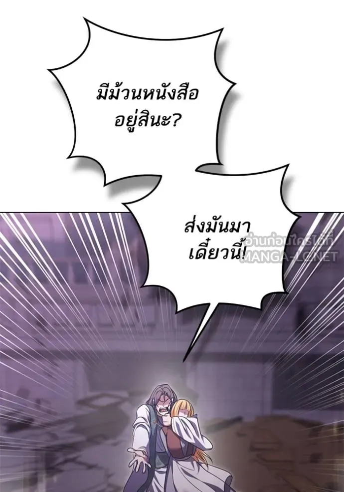 ทางหลุดพ้นของ ตอนที่ 86 รูปที่ 77