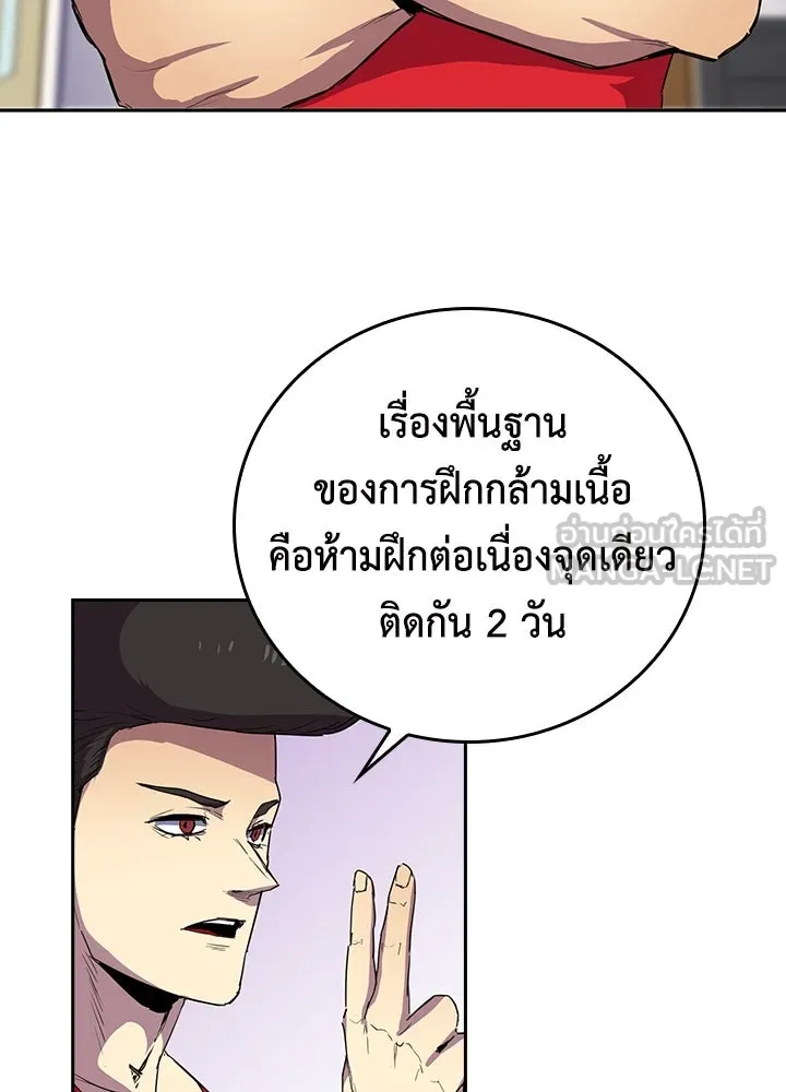 นักเลงกระจอกย้อนเวลามาทวงแค้น ตอนที่ 34 รูปที่ 39