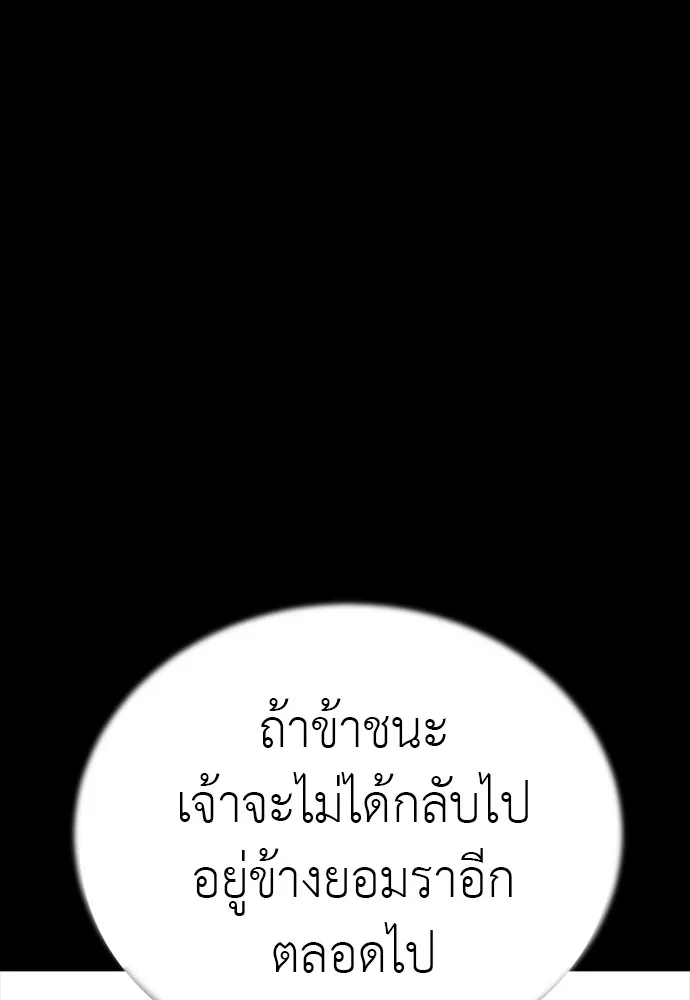 ยมราชลงทัณฑ์ ตอนที่ 47 รูปที่ 31