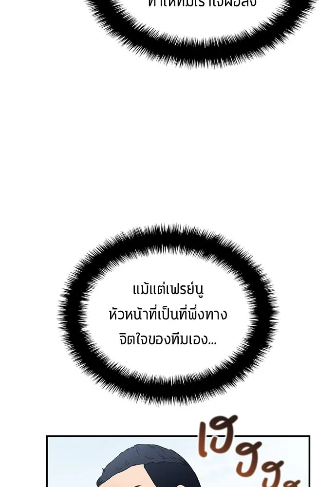 นักเตะแข้งสวรรค์ ตอนที่ 65 รูปที่ 38