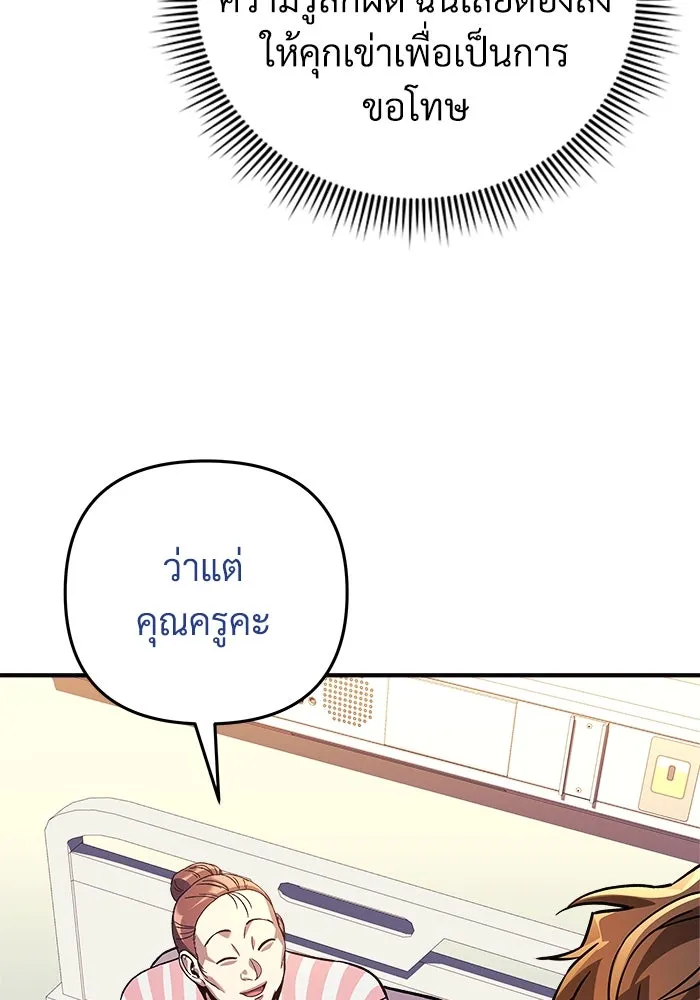 สัปดาห์นี้งดอัปตอนใหม่ ตอนที่ 76 รูปที่ 13