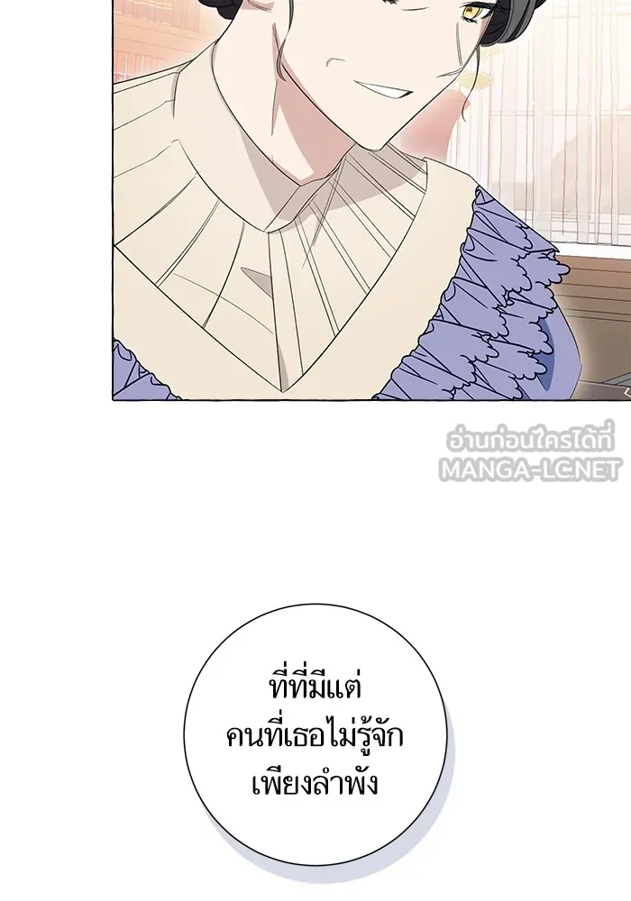 นึกว่าเป็นอิเซไคธรรมดา ตอนที่ 11 รูปที่ 12