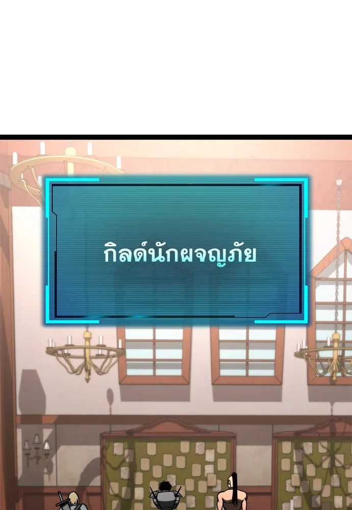 ก็อบลินเลเวล 999 ตอนที่ 21 รูปที่ 4