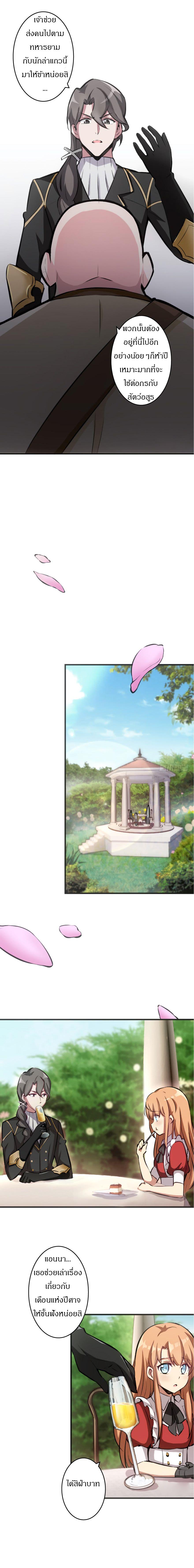 Release That Witch ตอนทื่ 7 รูปที่ 4