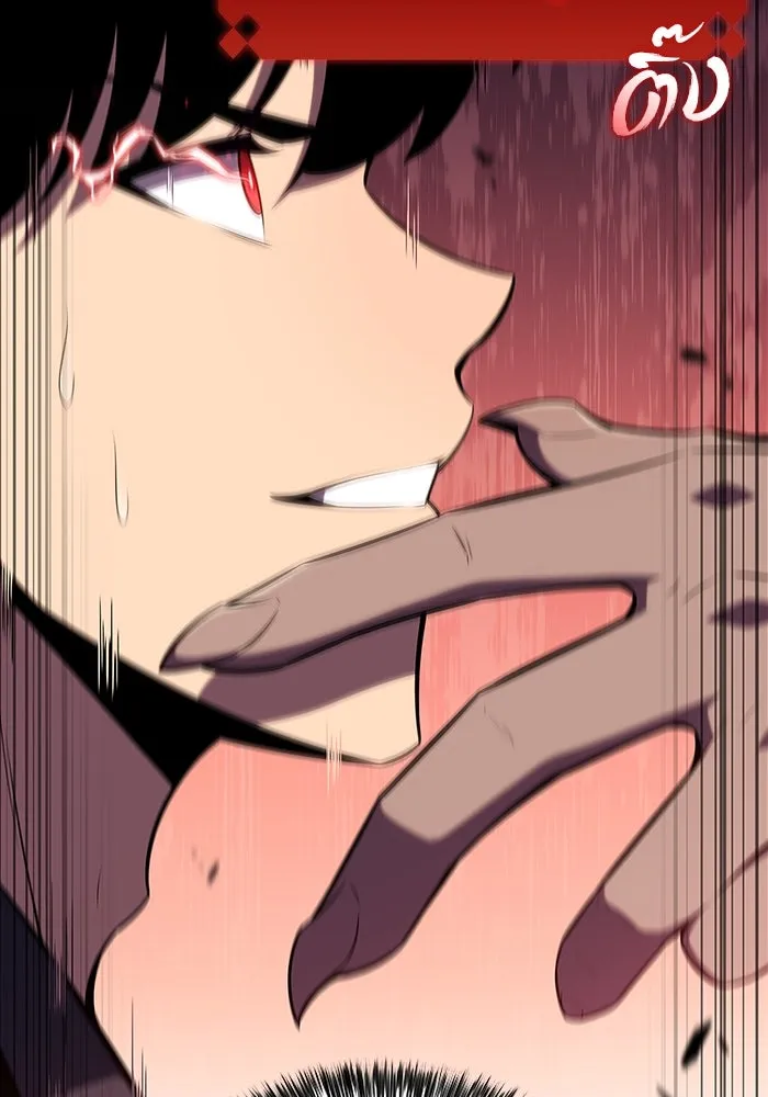 ผู้เล่นหน้าใหม่เลเวลแมกซ์ ตอนที่ 115 การเปลี่ยนอาชีพของรอยัลเพลเยอ รูปที่ 32