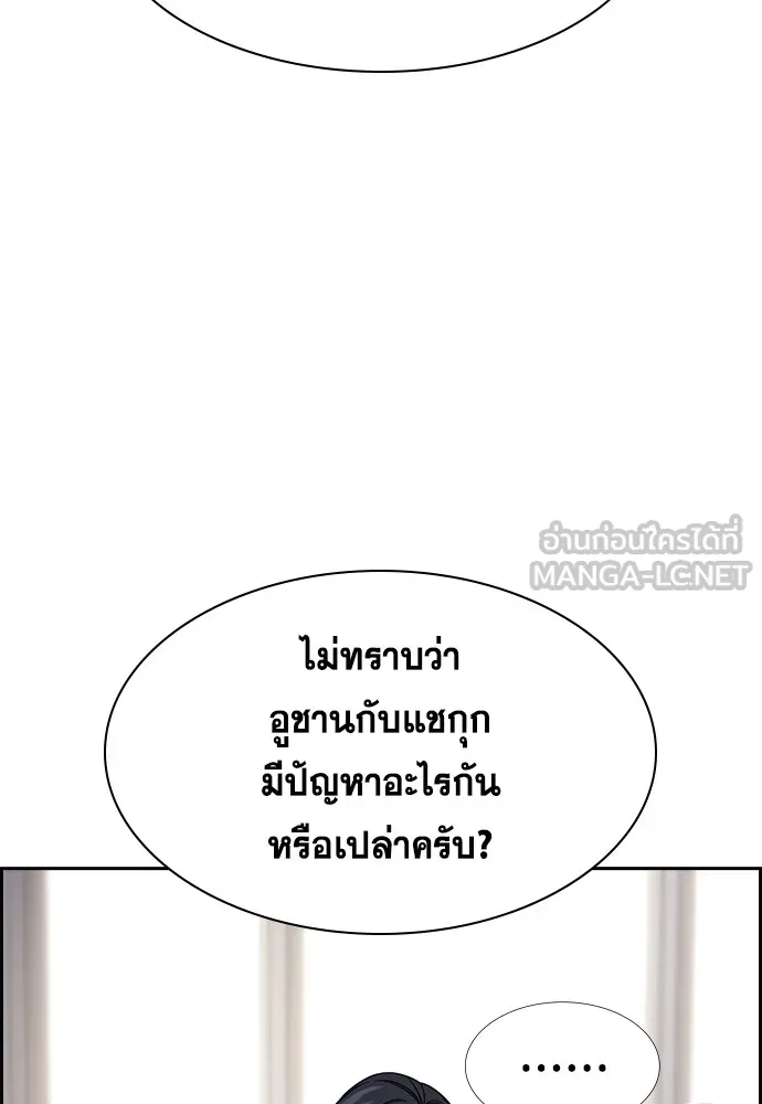 การศึกษาที่แท้จริง ตอนที่ 158 รูปที่ 30