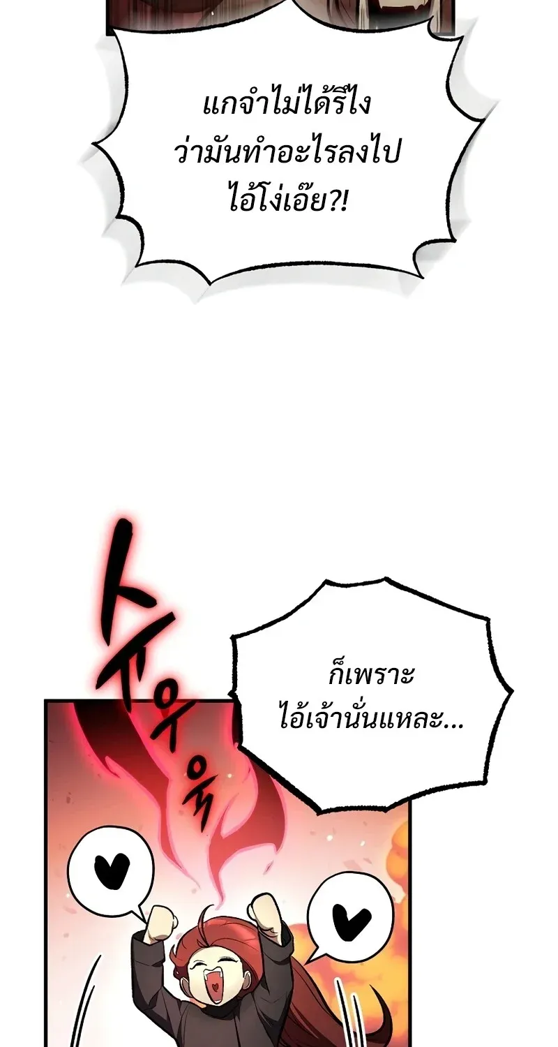 The Hero Returns ตอนที่ ตอนที่ 125 รูปที่ 47