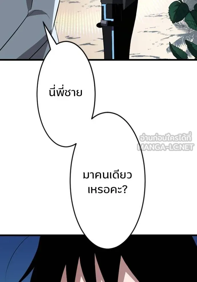 โคตรอาวุธลับ ตอนที่ 35 รูปที่ 52