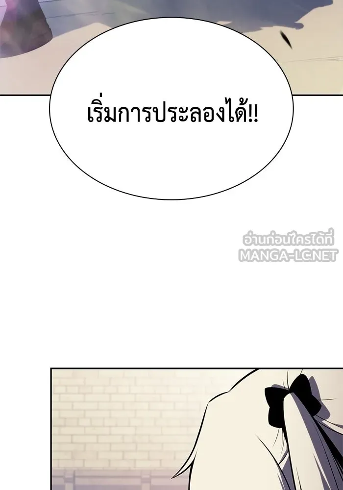 ลูกชายคนเล็กของดยุกคือมือสังหาร ตอนที่ 125 รูปที่ 66