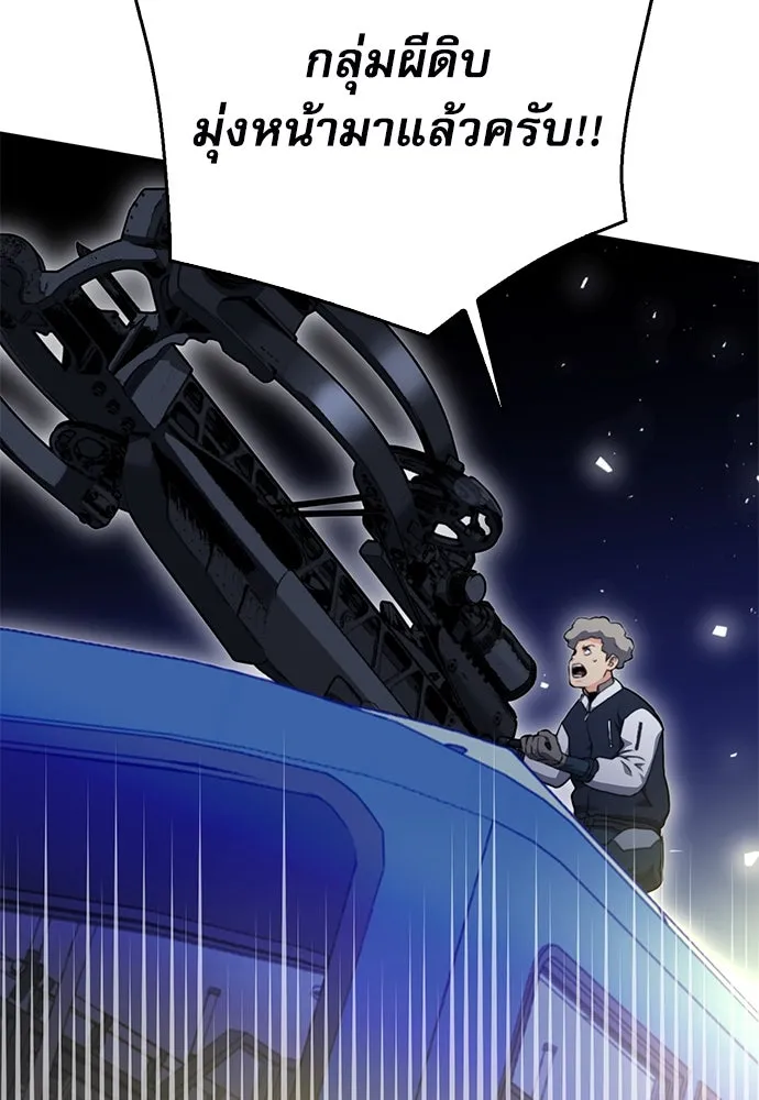 ดรูอิดแห่งสถานีโซล ตอนที่ 138 รูปที่ 88
