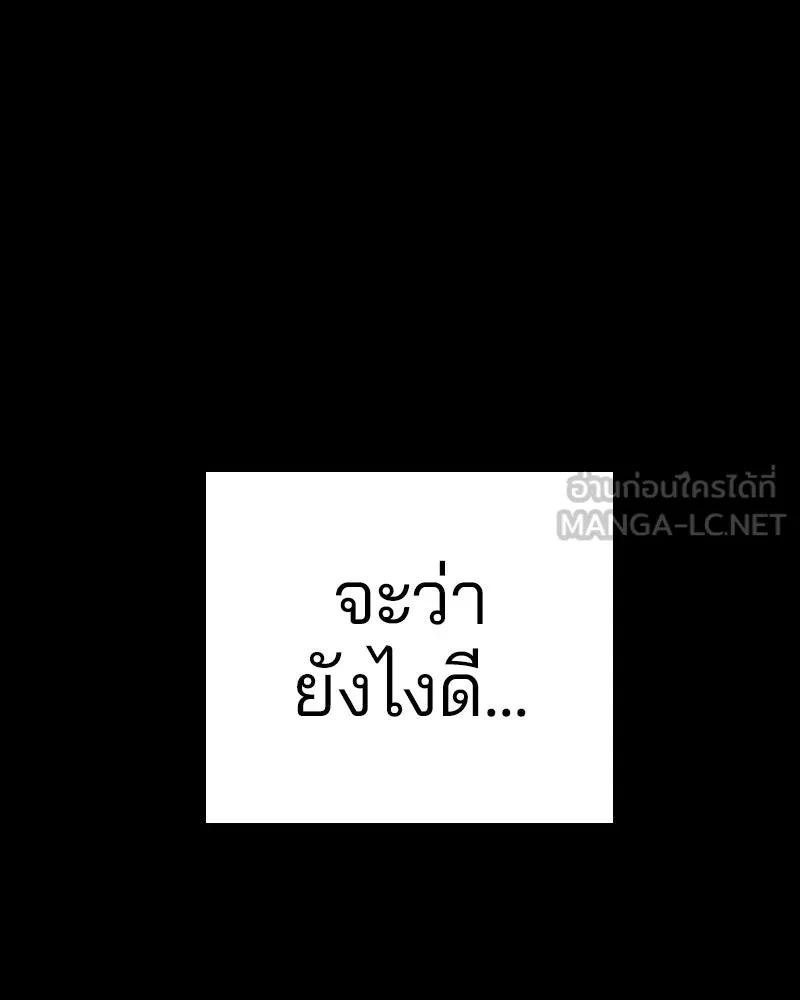 Player ตอนที่ 57 รูปที่ 12