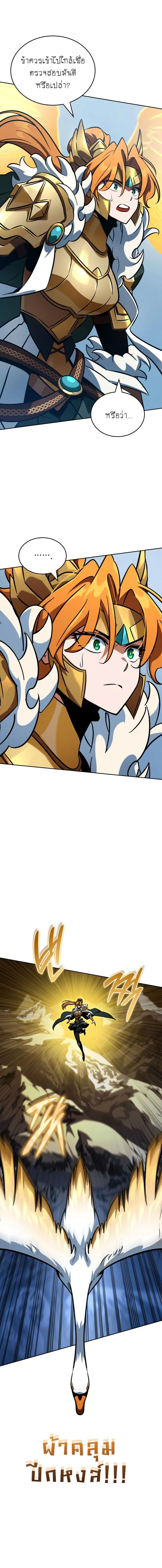 Valhalla Saga จากน_กเล_นเกมม_ออาช_พ ส_ตำนานแห_งว_ลฮ_ลลา ตอนที่ ตอนที่ 14 รูปที่ 6