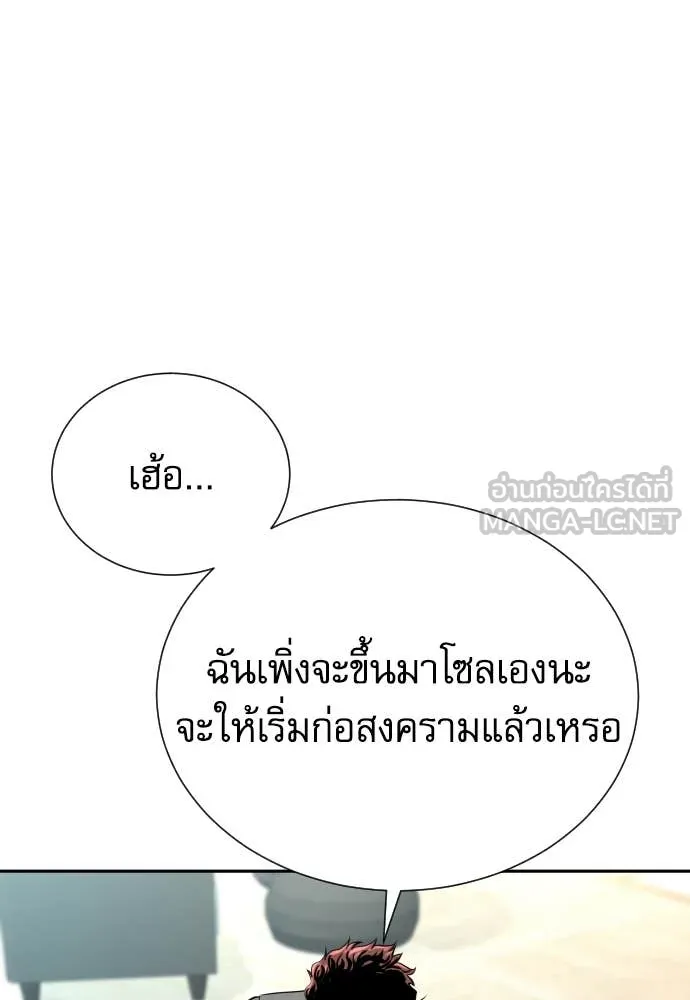 หลานอัจฉริยะ ตอนที่ 45 รูปที่ 38