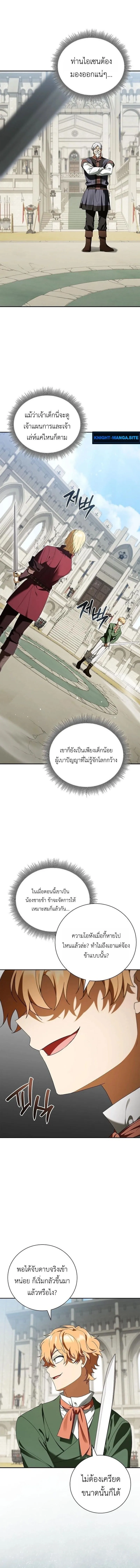 I Was Reincarnated as the Third Son of a Duke เก_ดใหม_ท_ด_นเป_นบ_ตรชายคนท_สามของท_านดย_คซะง_น ตอนที่ ตอนที่ 20 รูปที่ 12