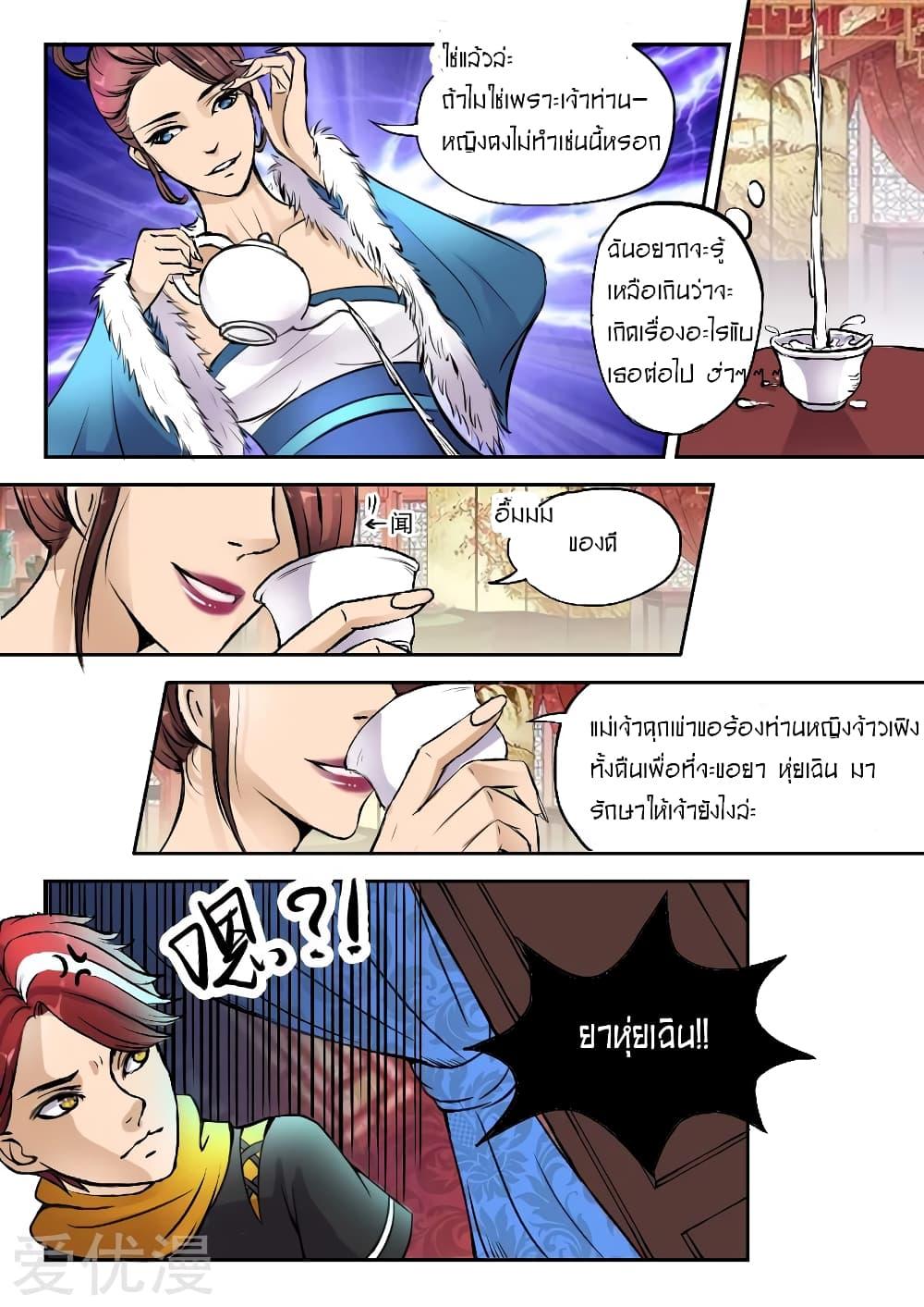 Manga-lc-com อ่านมังงะ อ่านการ์ตูน ออนไลน์ ฟรี Martial Master ตอนที่ 1 2 3 4 5 6 7 8 9 10 11 12 13 14 ฟรี ไม่มีโฆษณา Manga-lc - อ่าน มังงะ อ่าน การ์ตูน ออนไลน์ อ่านมังงะ ฟรี