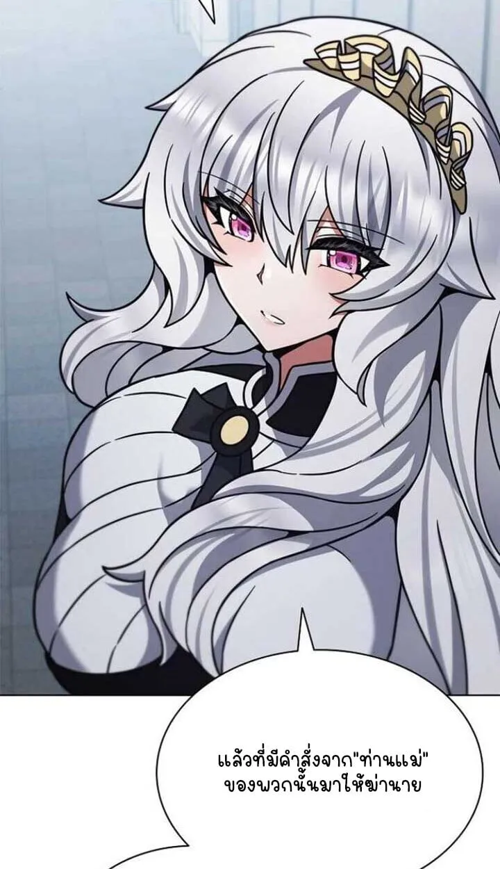 Part-Time Grim Reaper งานเสร_มของฉ_นค_อการเป_นม_จจ_ราช ตอนที่ ตอนที่ 25 รูปที่ 5
