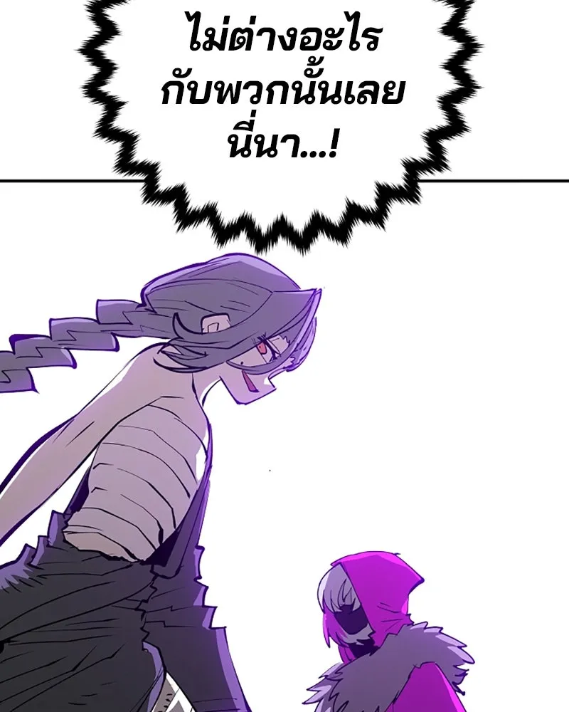 Player ตอนที่ 117 รูปที่ 116