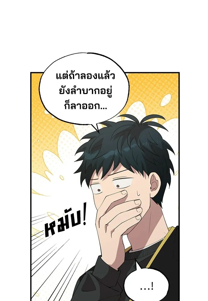 ร้านสะดวกซื้อต่างโลก ตอนที่ 11 รูปที่ 62