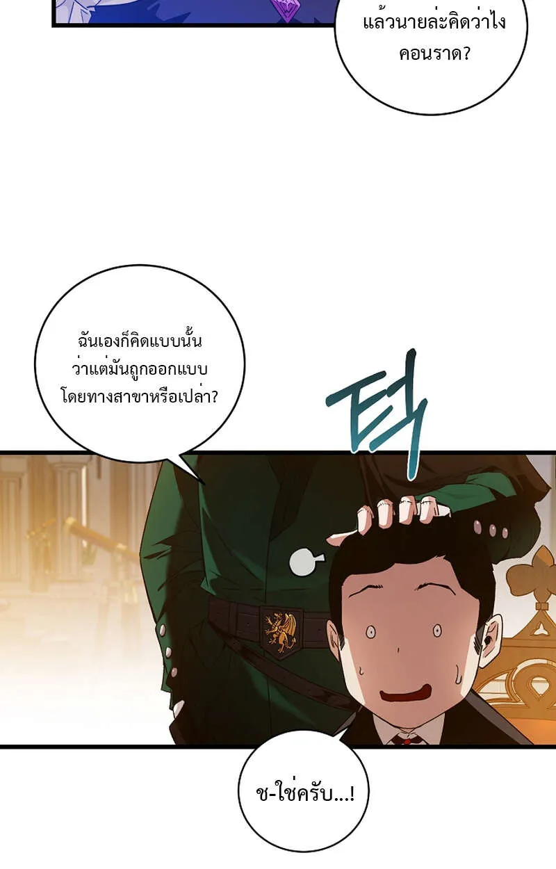 Fated to Be Loved by Villains โชคชะตากำหนดให_สาวๆต_วร_ายมาร_กฉ_น ตอนที่ ตอนที่ 9 รูปที่ 40