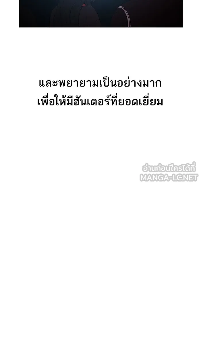 ผู้เล่นขั้นเทพแห่งหอคอยฝึกสอน ตอนที่ 02 รูปที่ 9