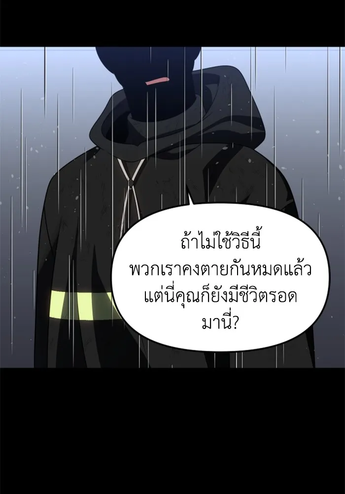 อดีตบอสหอคอย ตอนที่ 96 รูปที่ 145