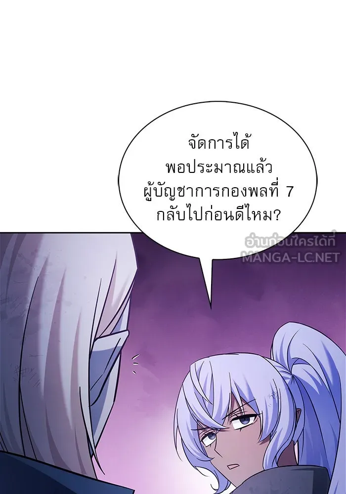 ผมไม่ได้เก่งอย่างที่คิด ตอนที่ 43 รูปที่ 165