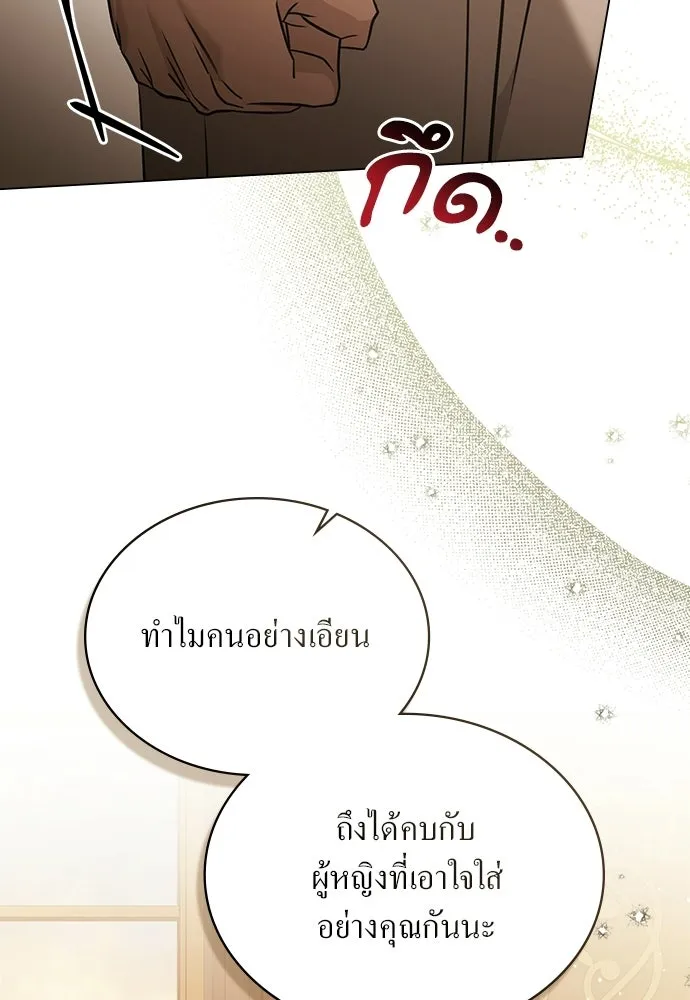 กู้ชีวิตลิขิตท่านเอิร์ล ตอนที่ 79 รูปที่ 56