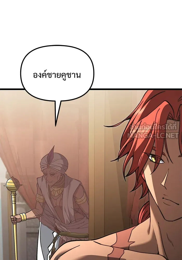 อัศวินดำล่าท้าเวลา ตอนที่ 7 รูปที่ 9